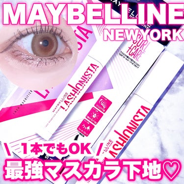 ラッシュニスタ　プライマー/MAYBELLINE NEW YORK/マスカラ下地・トップコートを使ったクチコミ（1枚目）