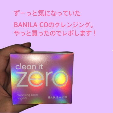 クリーンイットゼロ クレンジングバーム オリジナル/banilaco/クレンジングバームを使ったクチコミ（1枚目）