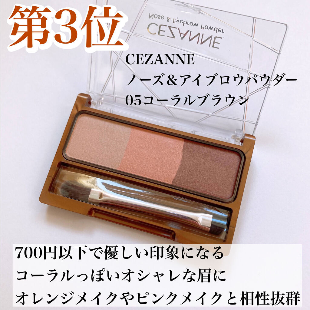 ノーズ＆アイブロウパウダー/CEZANNE/パウダーアイブロウを使ったクチコミ（2枚目）