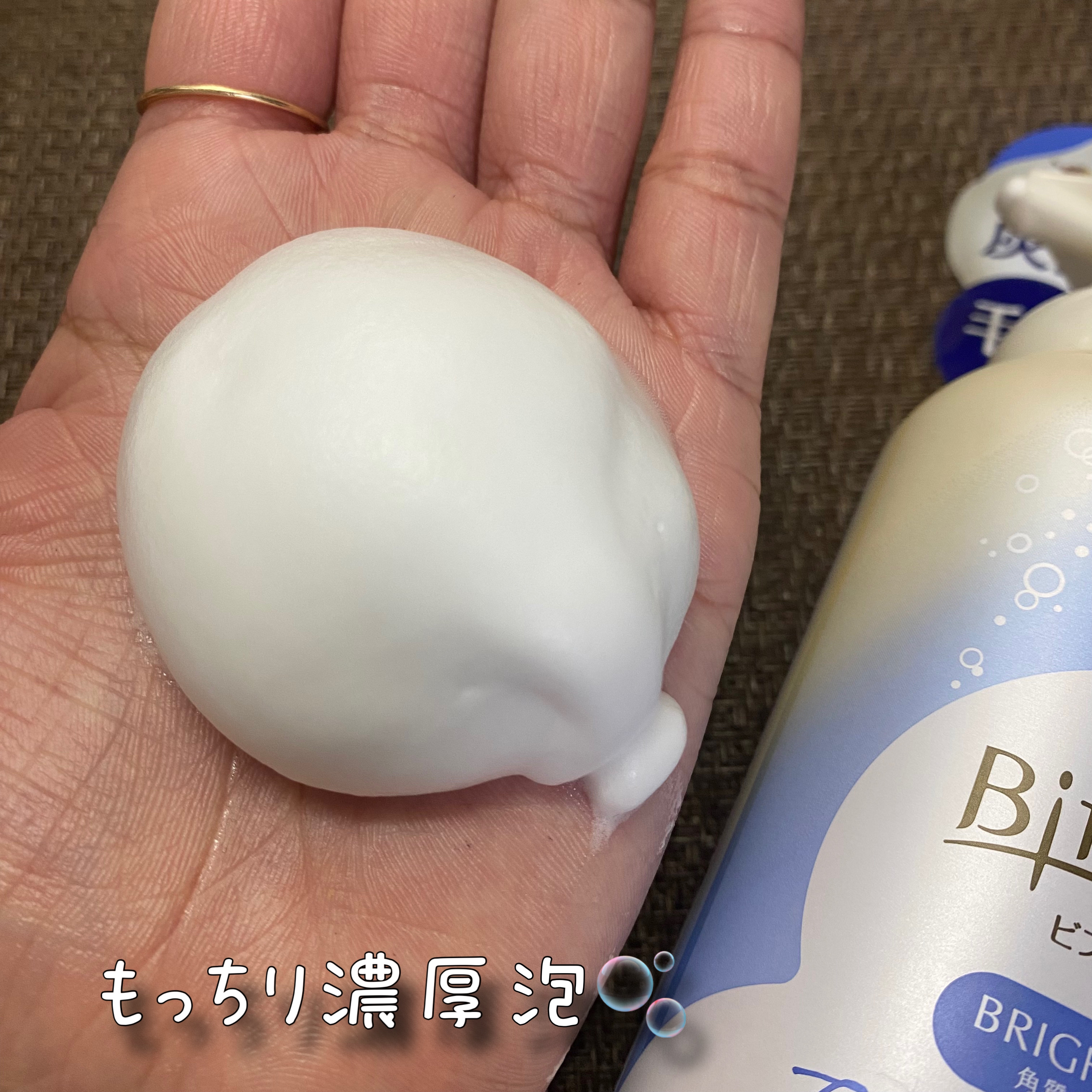 泡洗顔 ブライトアップ/ビフェスタ/泡洗顔を使ったクチコミ（3枚目）