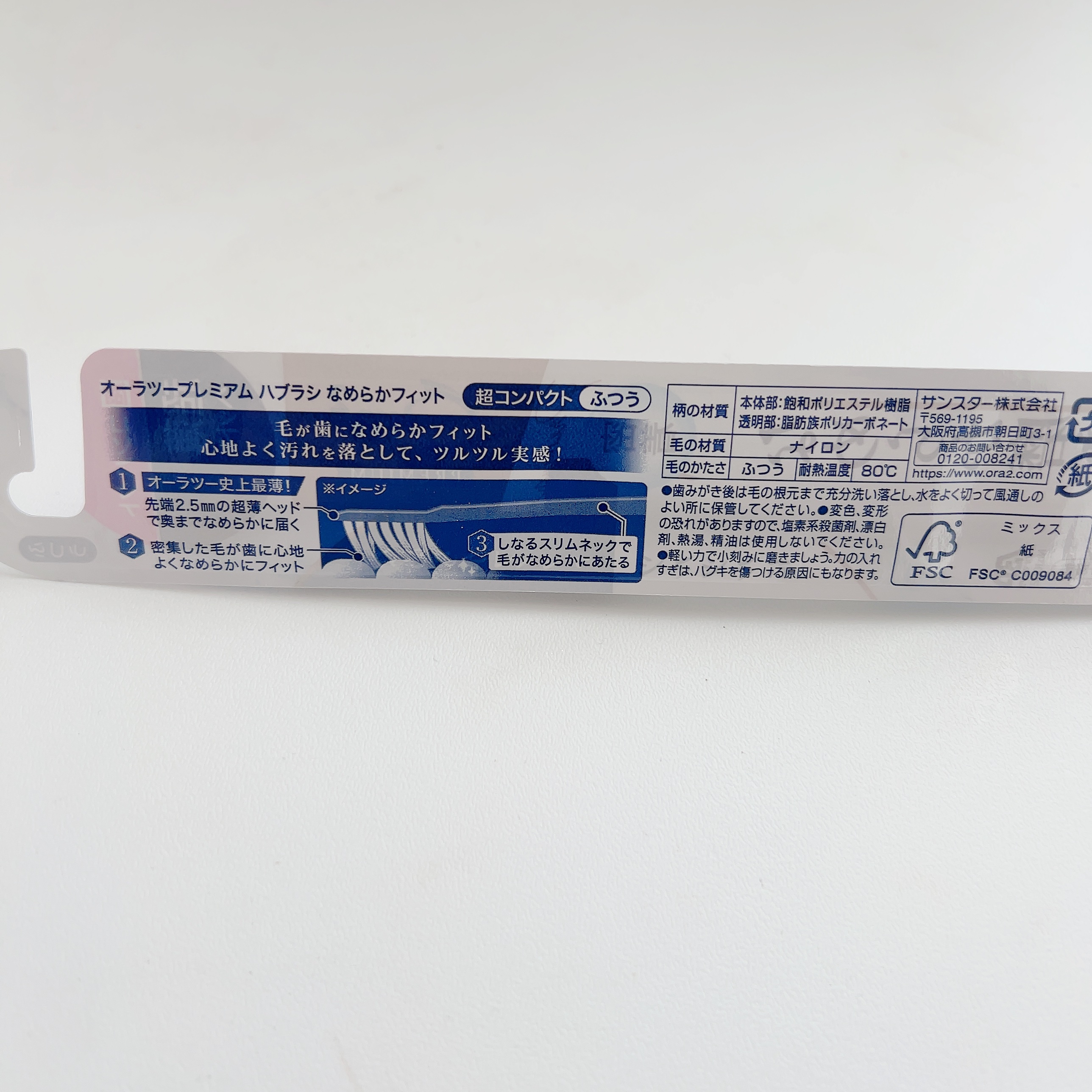 オーラツープレミアムハブラシ　なめらかフィット/オーラツー/歯ブラシを使ったクチコミ（2枚目）