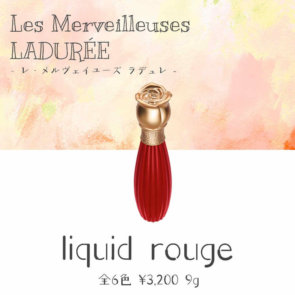 リップバーム/レ・メルヴェイユーズ ラデュレ/リップバームを使ったクチコミ（2枚目）