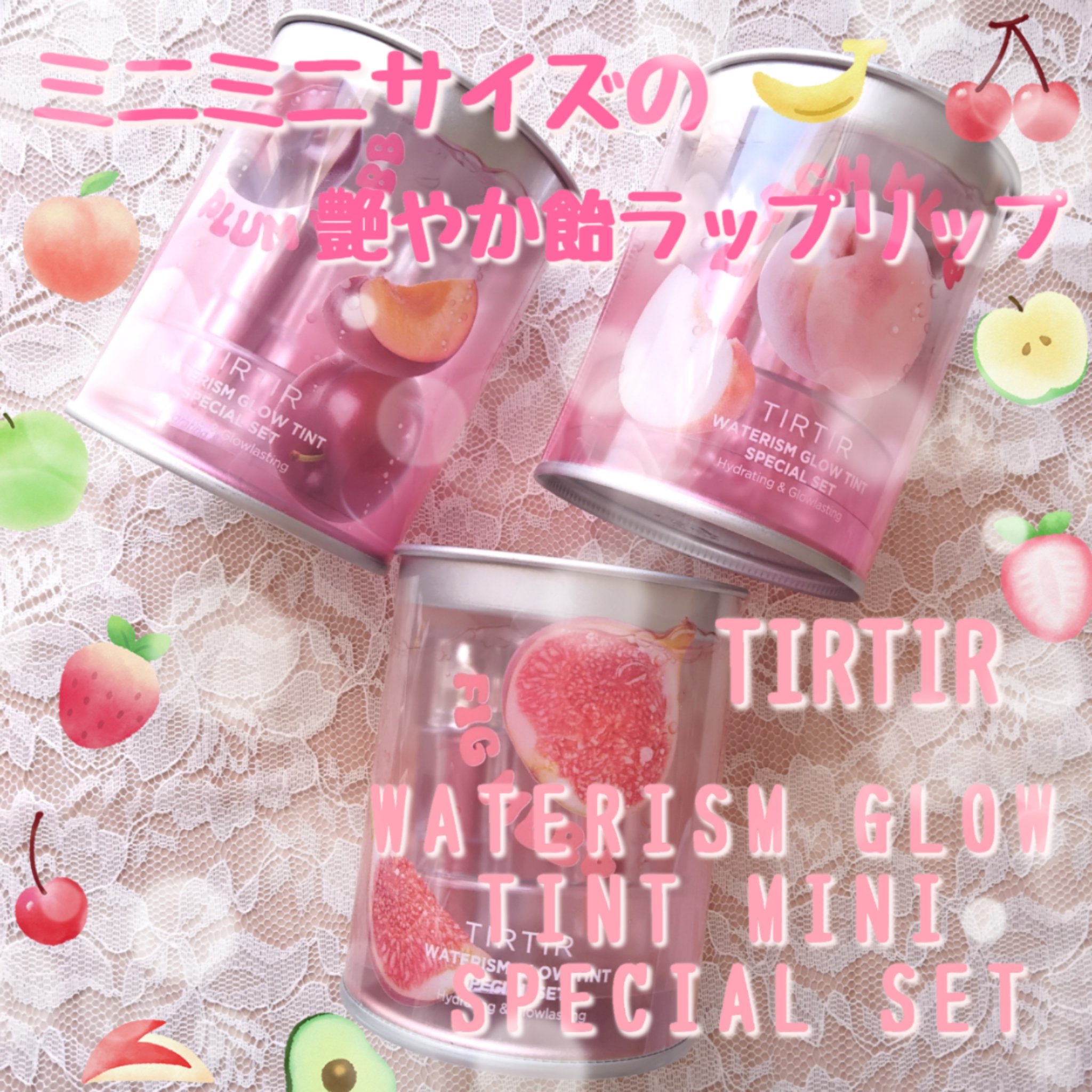 WATERISM GLOW TINT MINI SPECIAL SET PLUM MLBB/TIRTIR(ティルティル)/メイクアップキットを使ったクチコミ（1枚目）