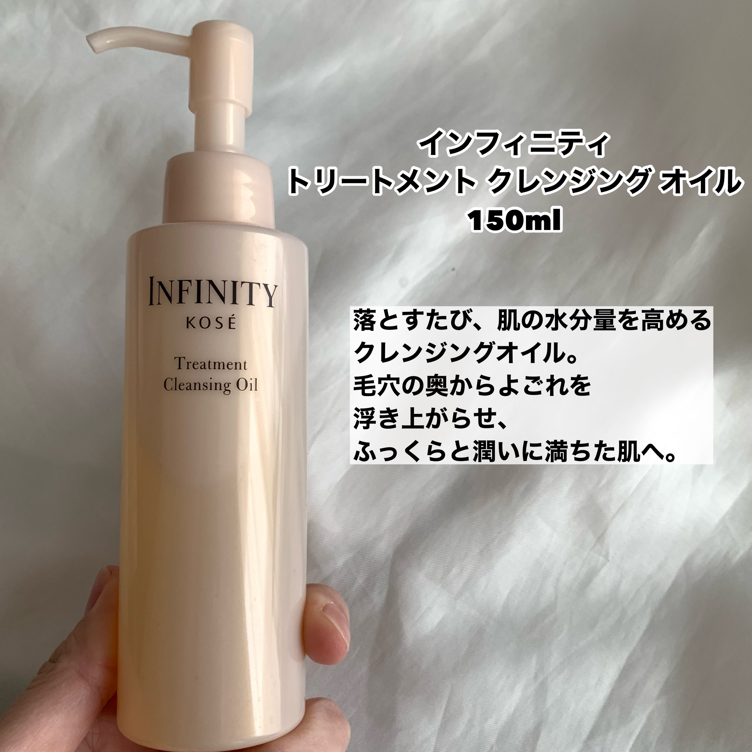 トリートメント クレンジング オイル/インフィニティ/オイルクレンジングを使ったクチコミ（2枚目）