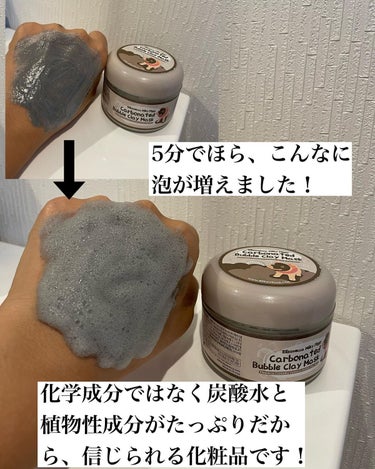 Carbonated Bubble Clay Mask/Elizavecca/洗い流すパック・マスクを使ったクチコミ（8枚目）