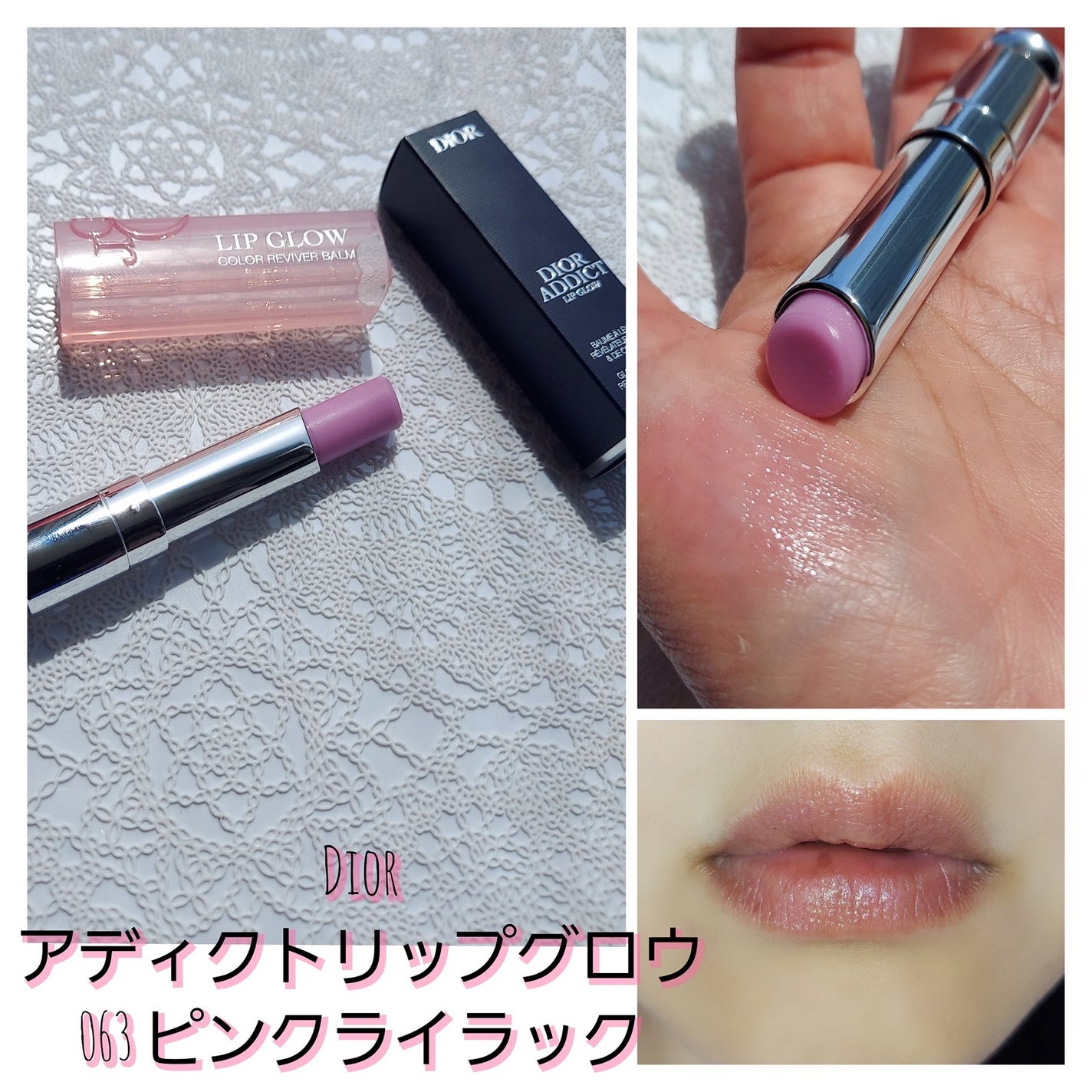ディオール アディクト リップ グロウ/Dior/リップバームを使ったクチコミ(9枚目)