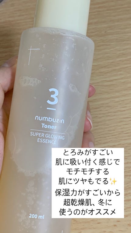 3番 うるツヤ発酵トナー/numbuzin/化粧水を使ったクチコミ(1枚目)