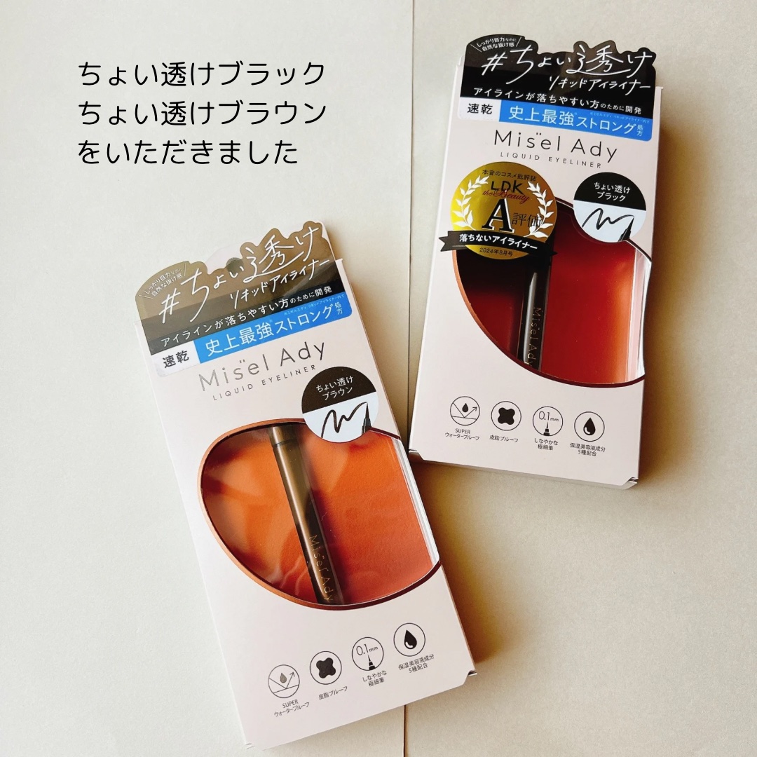 リキッドアイライナー/ミゼルエディ/リキッドアイライナーを使ったクチコミ（2枚目）