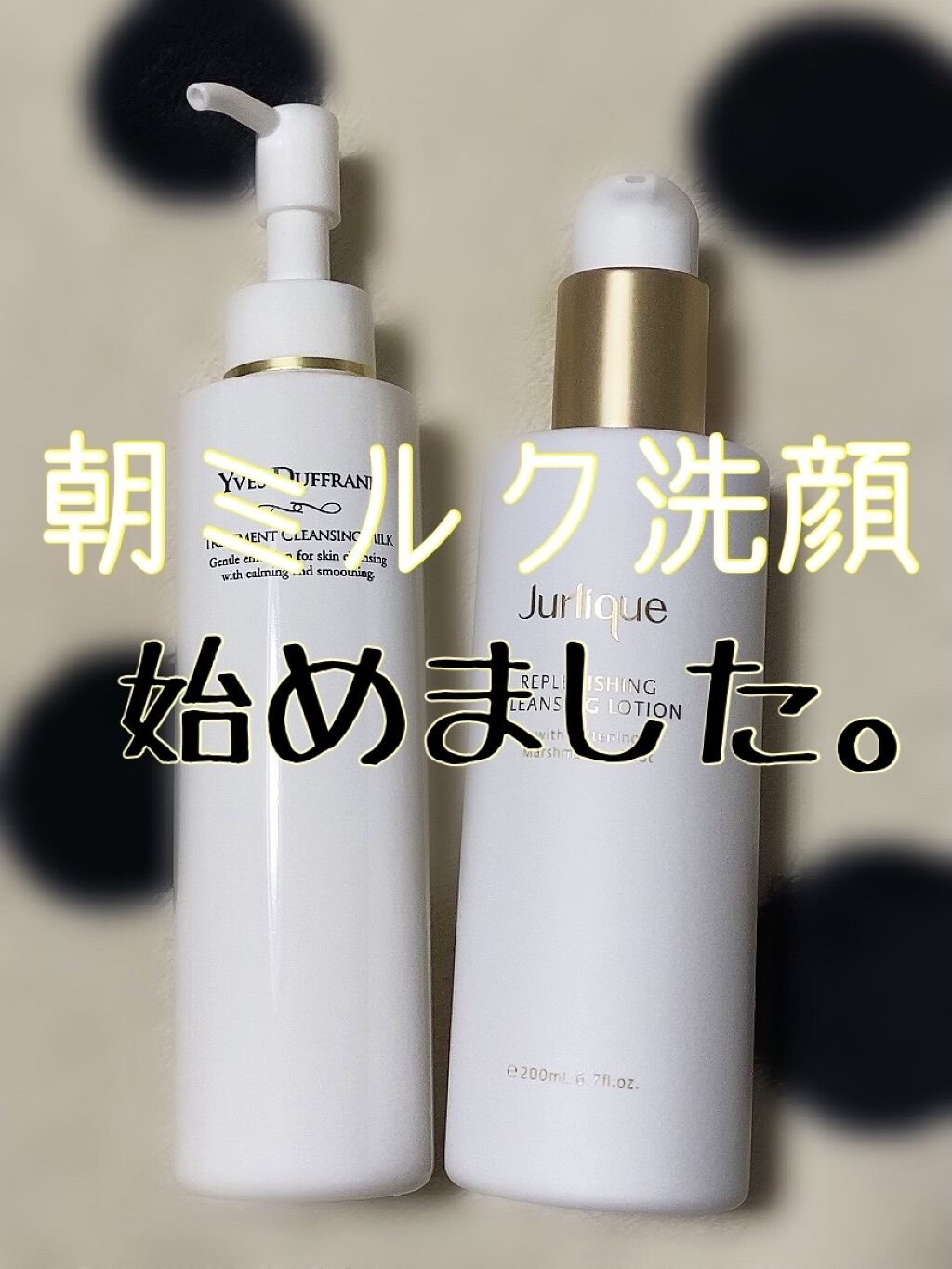 トリートメントクレンジングミルク/イヴデュフラン/ミルククレンジングを使ったクチコミ（1枚目）