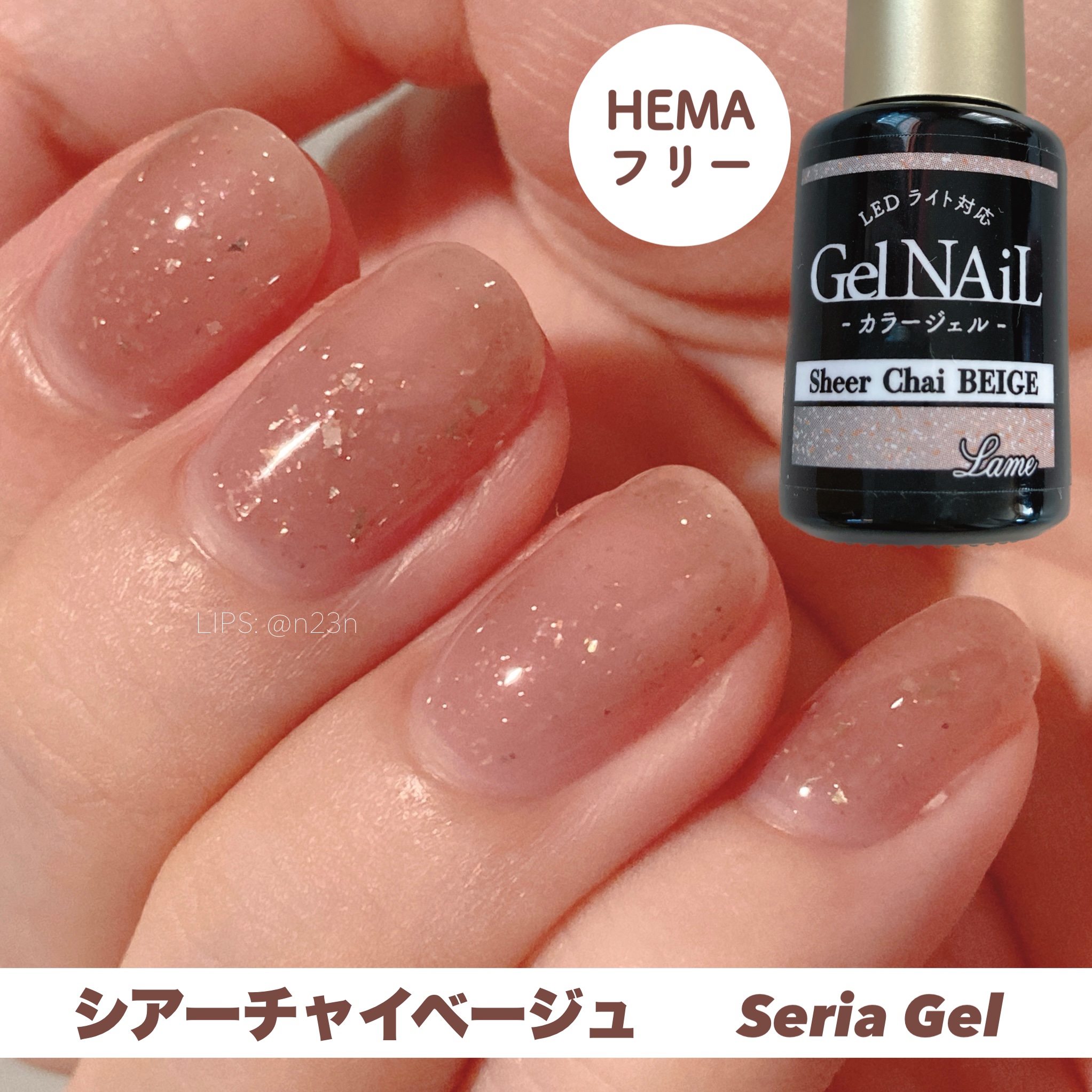 ジェルネイル/セリア/ジェルネイルを使ったクチコミ（1枚目）