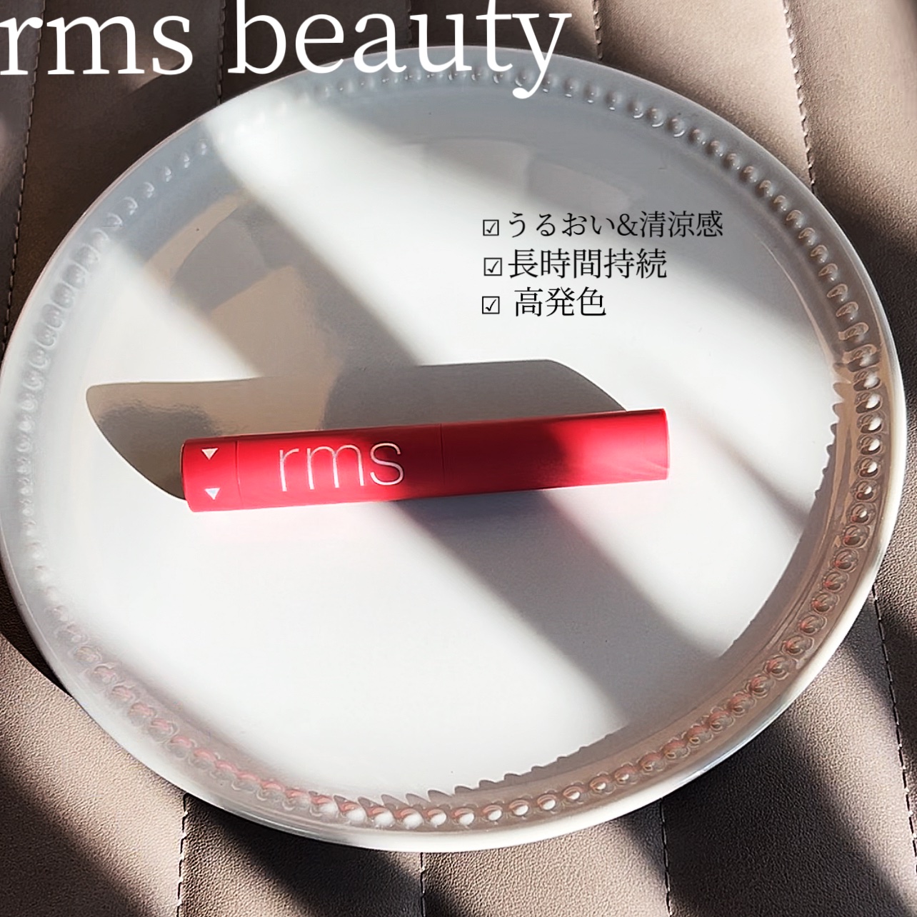 レジェンダリー セラム リップスティック/rms beauty/口紅を使ったクチコミ（1枚目）