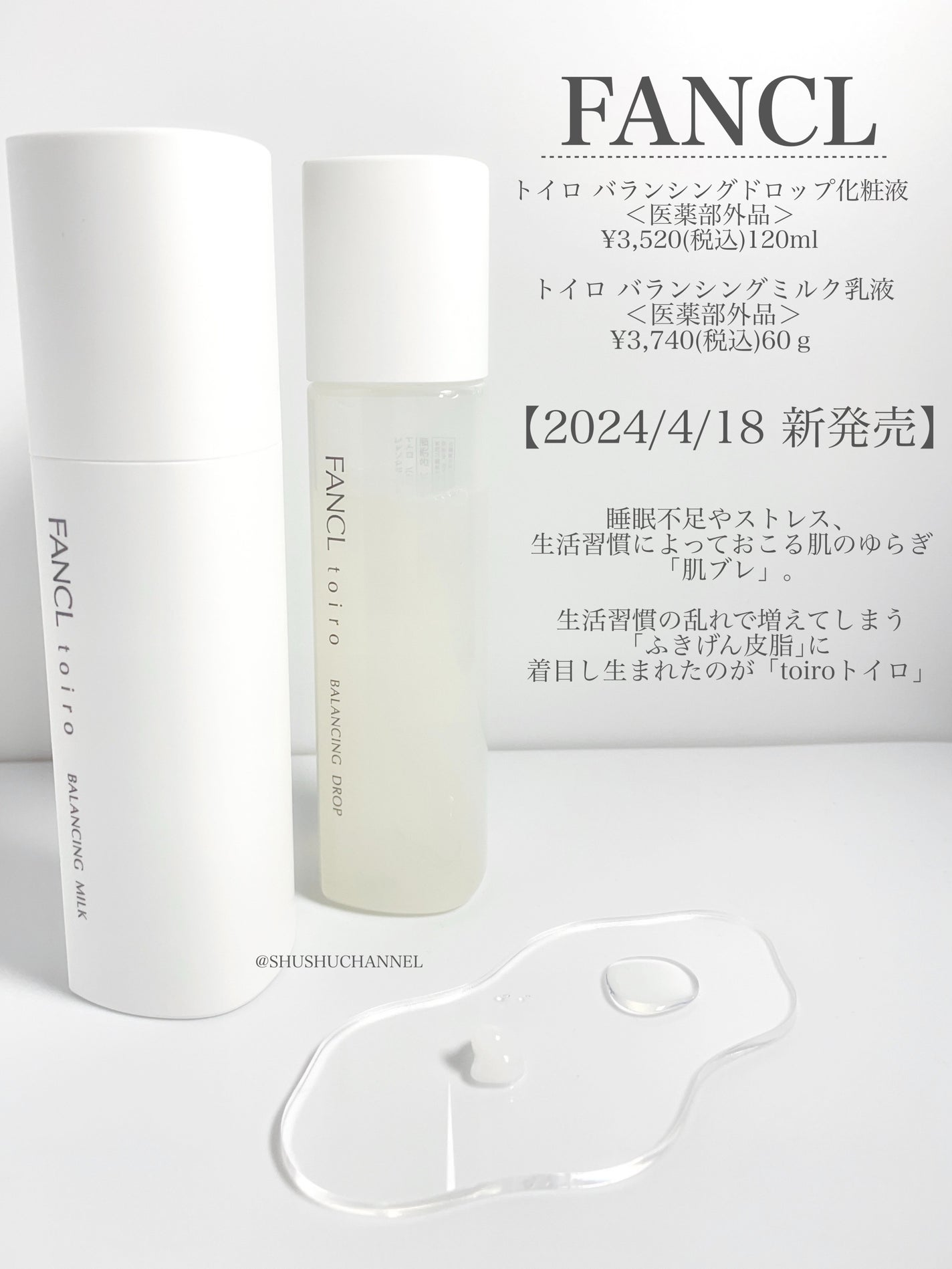 トイロ バランシングドロップ<医薬部外品>(化粧液)/ファンケル/化粧水を使ったクチコミ(2枚目)