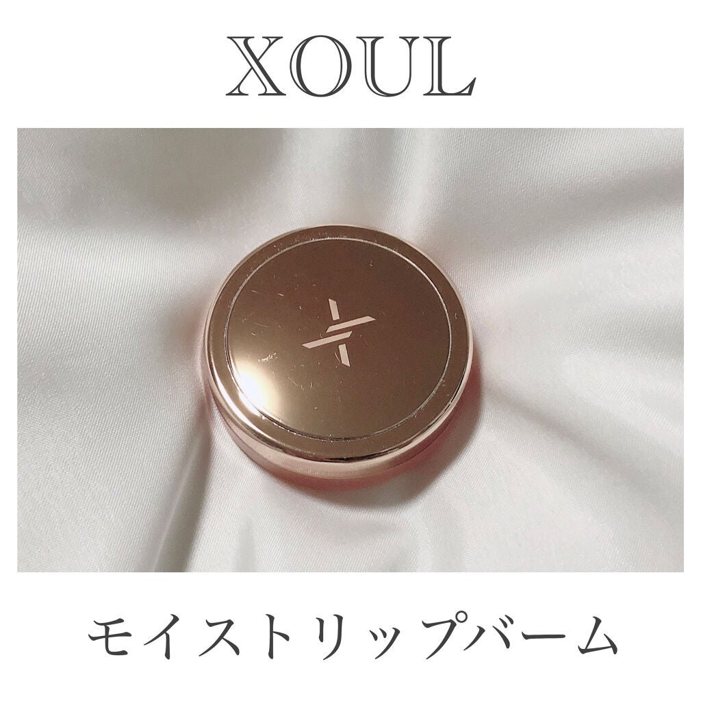 モイストリップバーム/XOUL/リップバームを使ったクチコミ(2枚目)