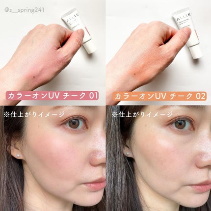 クロノビューティ カラーオンUV/アリィー/日焼け止めクリームを使ったクチコミ(5枚目)