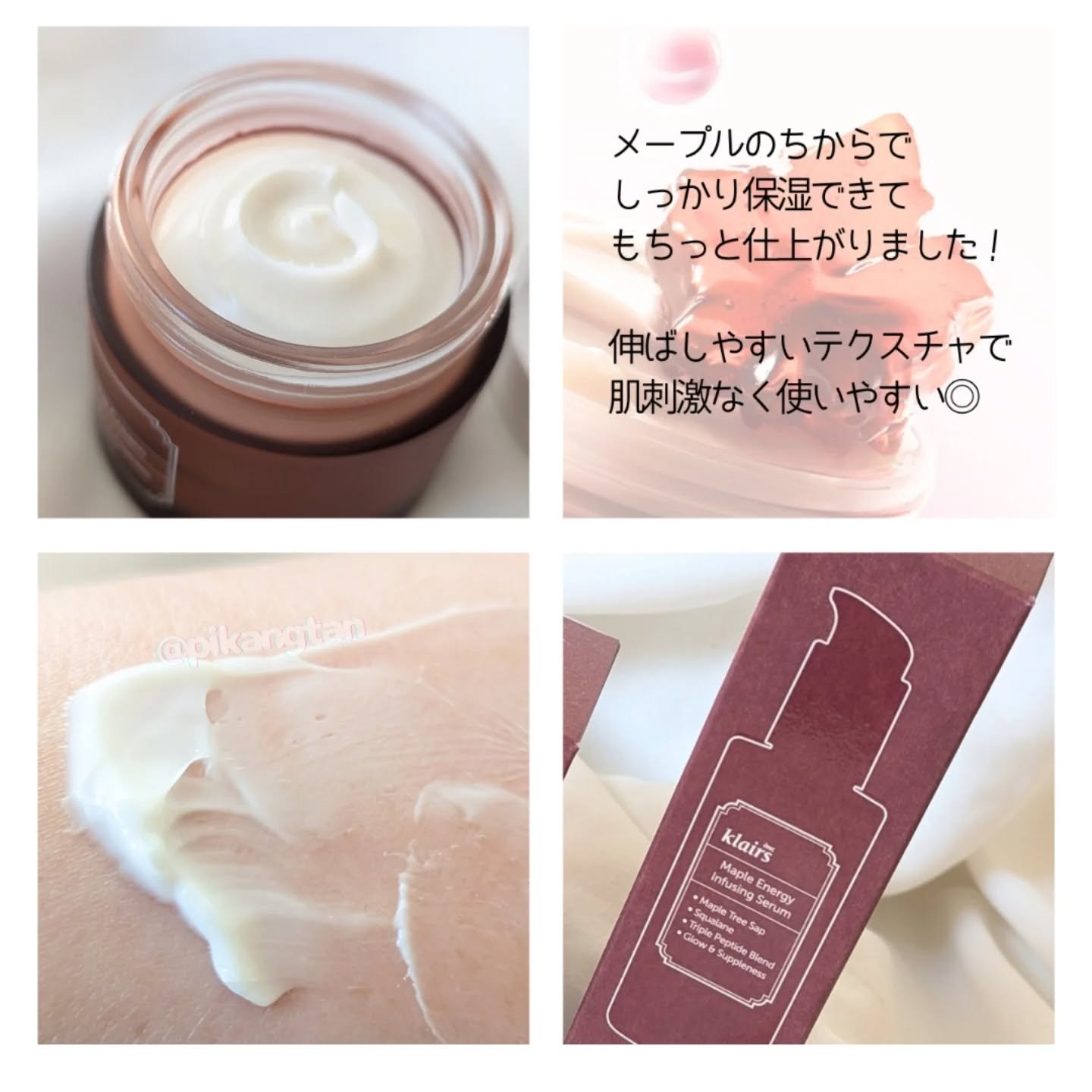 メープルエナジーインフュージングクリーム/Klairs/フェイスクリームを使ったクチコミ（2枚目）