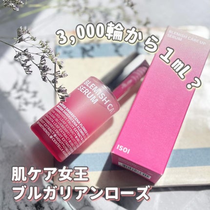 ブレミッシュケアアップ セラム/ISOI/美容液を使ったクチコミ(1枚目)