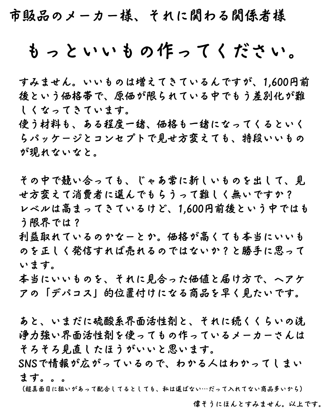 を使ったクチコミ（3枚目）