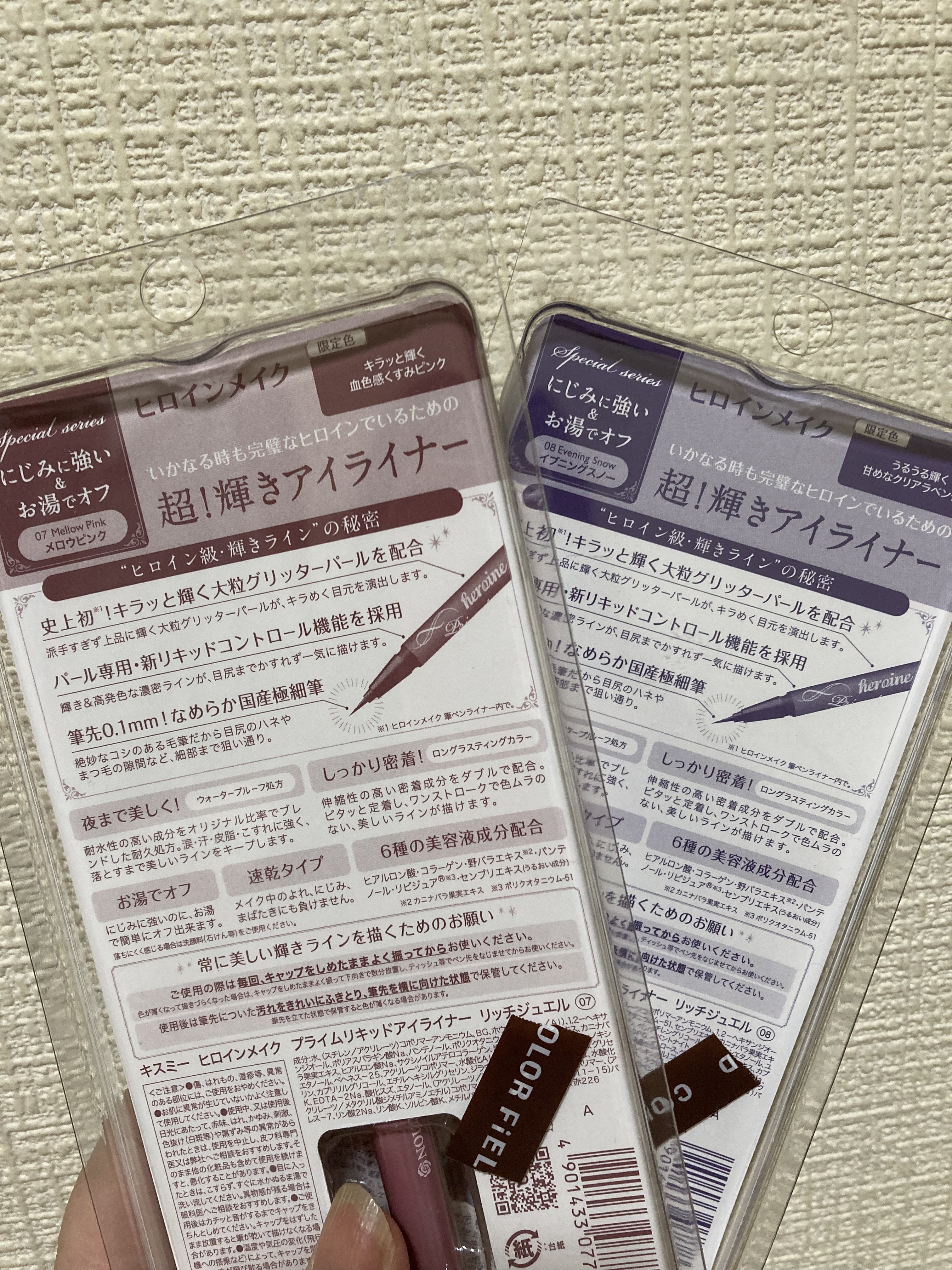 プライムリキッドアイライナー リッチジュエル/ヒロインメイク/リキッドアイライナーを使ったクチコミ（2枚目）