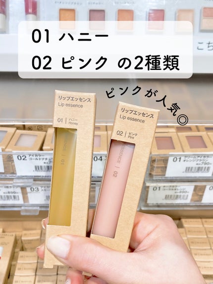 リップエッセンス/無印良品/リップ美容液を使ったクチコミ(4枚目)