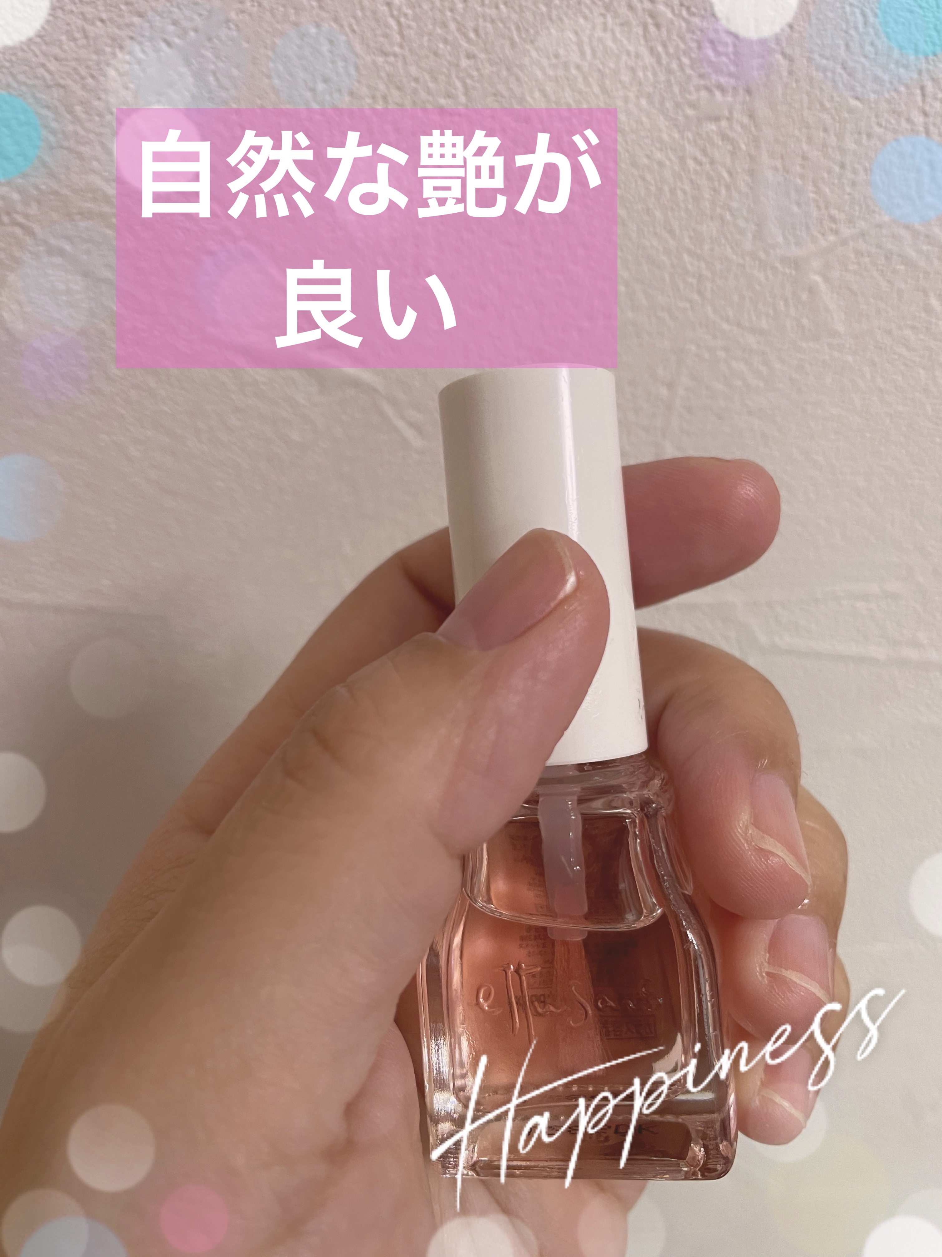 エテュセ クイックケアコート/ettusais/ネイルオイル・トリートメントを使ったクチコミ（1枚目）