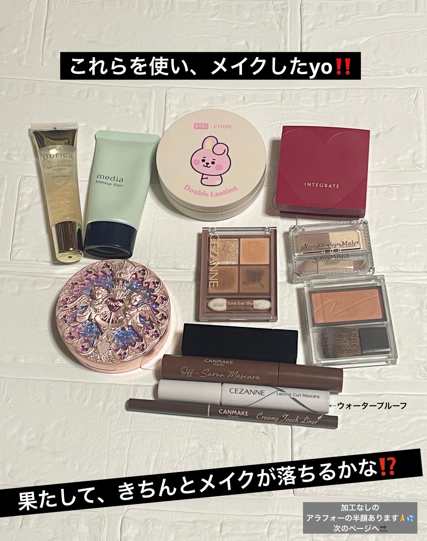 ザ パーフェクト リップ&アイ リムーバーパッド/Ariul/クレンジングシートを使ったクチコミ(2枚目)