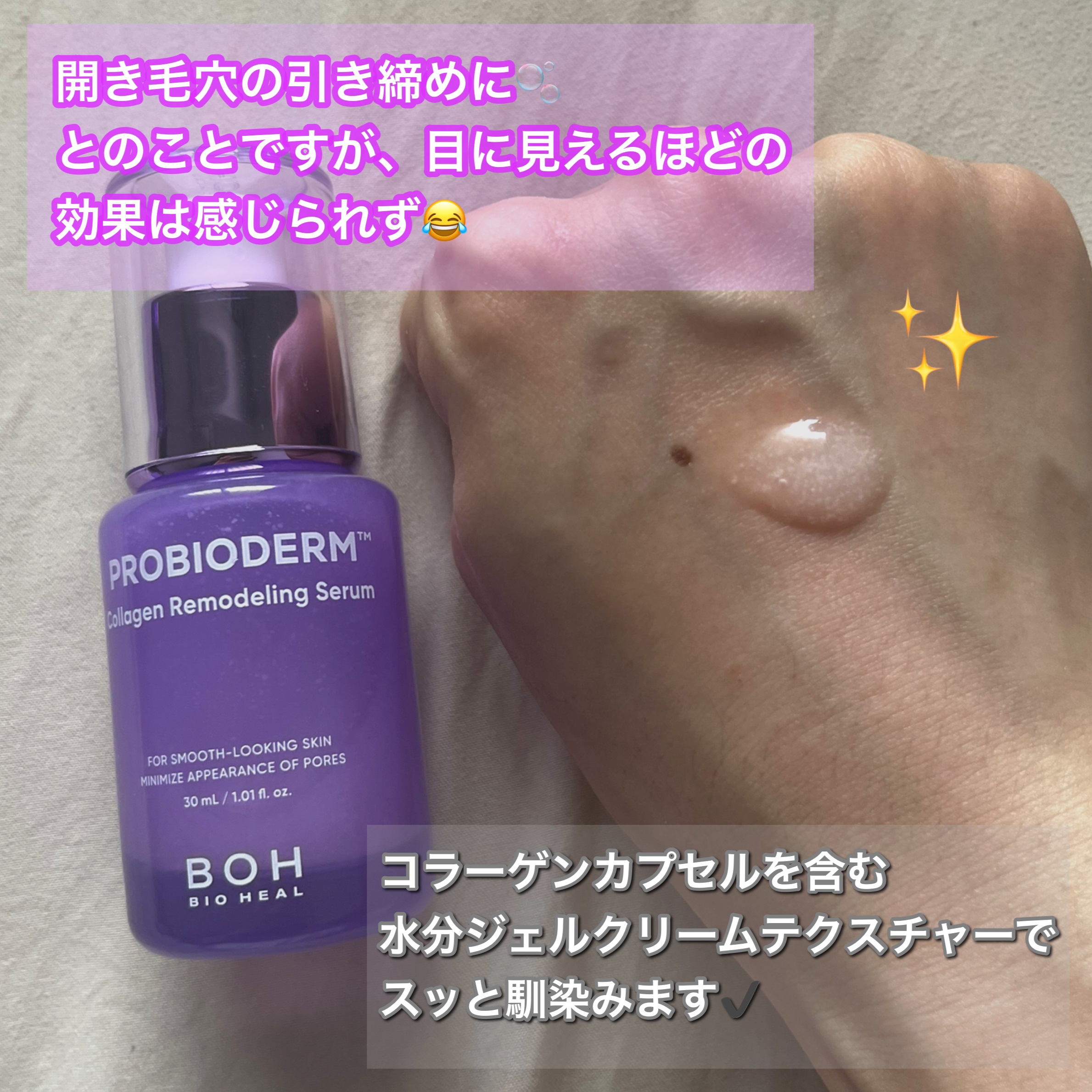 バイオヒールボ プロバイオダーム 3Dリフティングクリーム/BIOHEAL BOH/フェイスクリームを使ったクチコミ（2枚目）