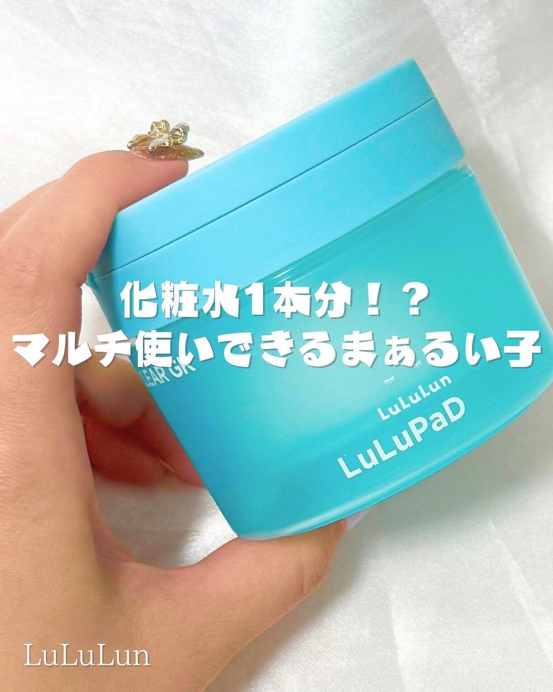 ルルルン トナーパッド CLEAR(シトラスの香り) /ルルルン/トナーパッドを使ったクチコミ(1枚目)