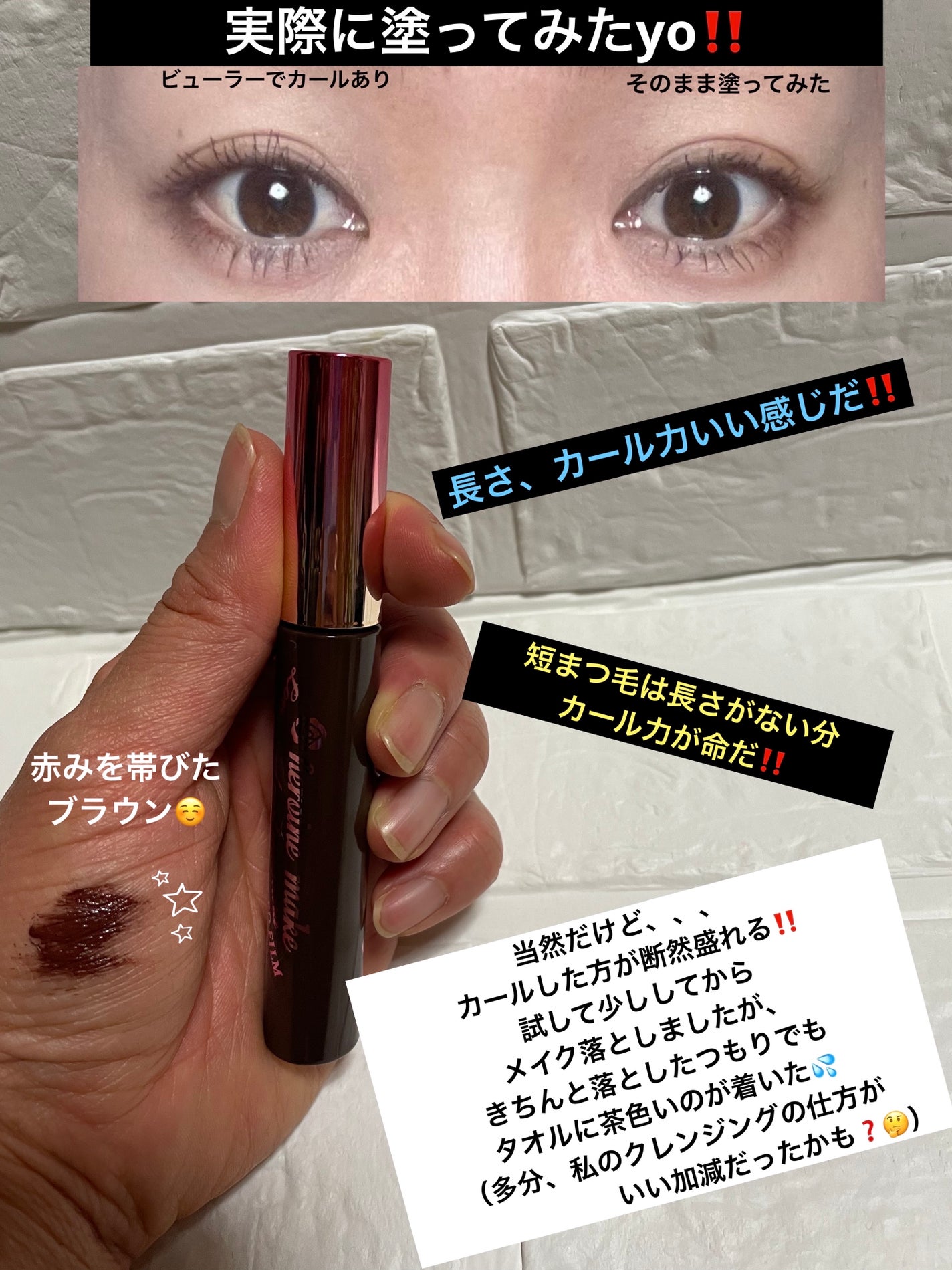 ロング&カールマスカラ アドバンストフィルム/ヒロインメイク/マスカラを使ったクチコミ(3枚目)