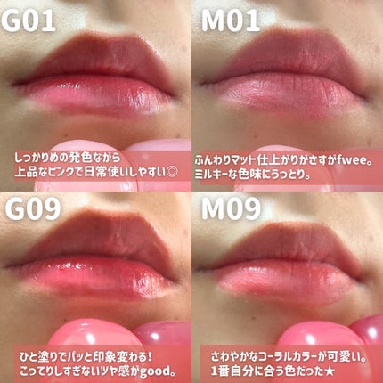 フィー リップアンドチーク グローイジェリーポット/fwee/リップグロスを使ったクチコミ(5枚目)