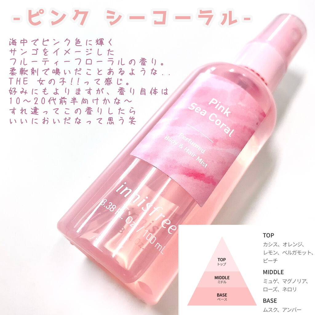 パフュームド ボディ＆ヘアミスト/innisfree/香水(その他)を使ったクチコミ（2枚目）