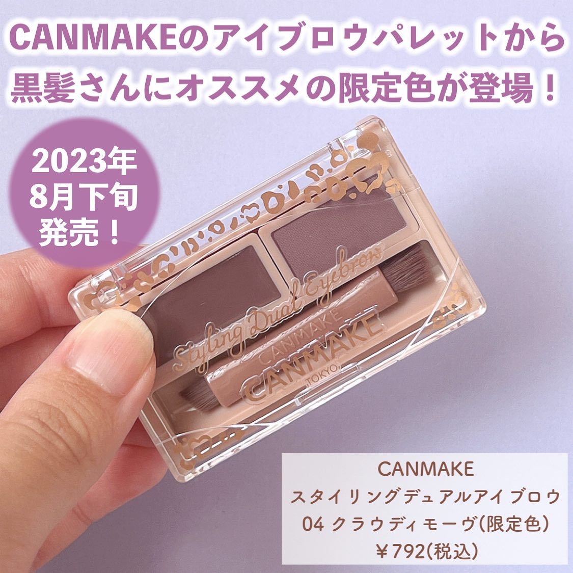 スタイリングデュアルアイブロウ/キャンメイク/アイブロウを使ったクチコミ（2枚目）