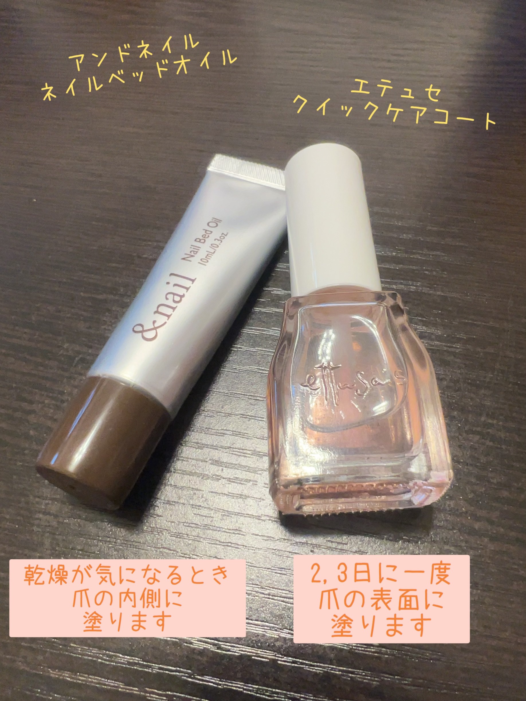 エテュセ クイックケアコート/ettusais/ネイルオイル・トリートメントを使ったクチコミ（2枚目）