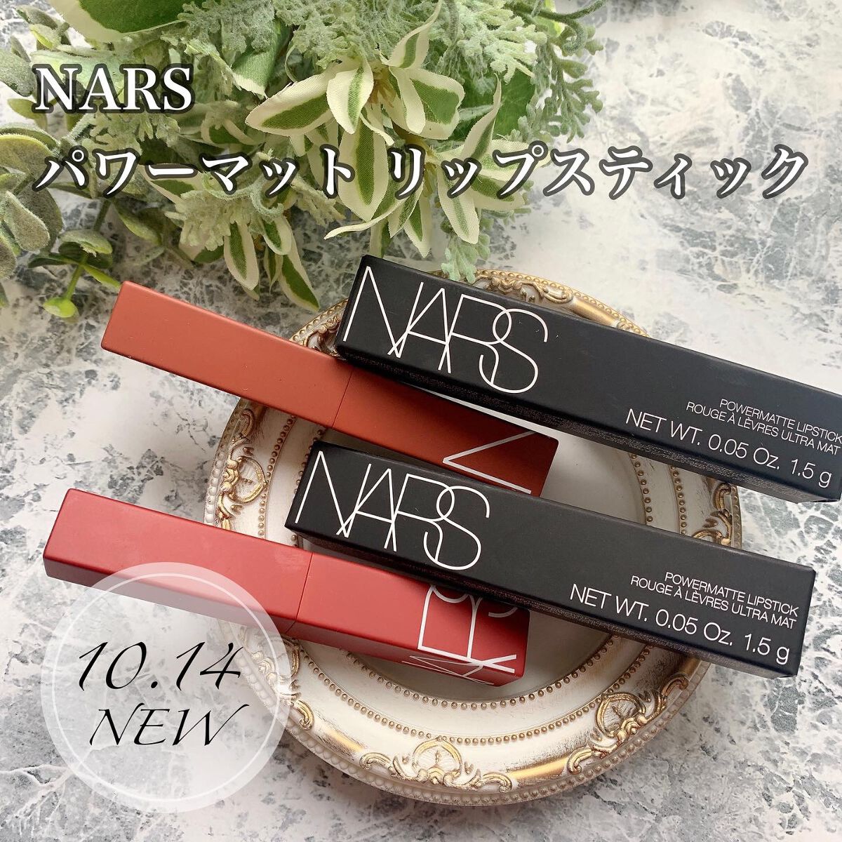 パワーマット リップスティック/NARS/口紅を使ったクチコミ(1枚目)