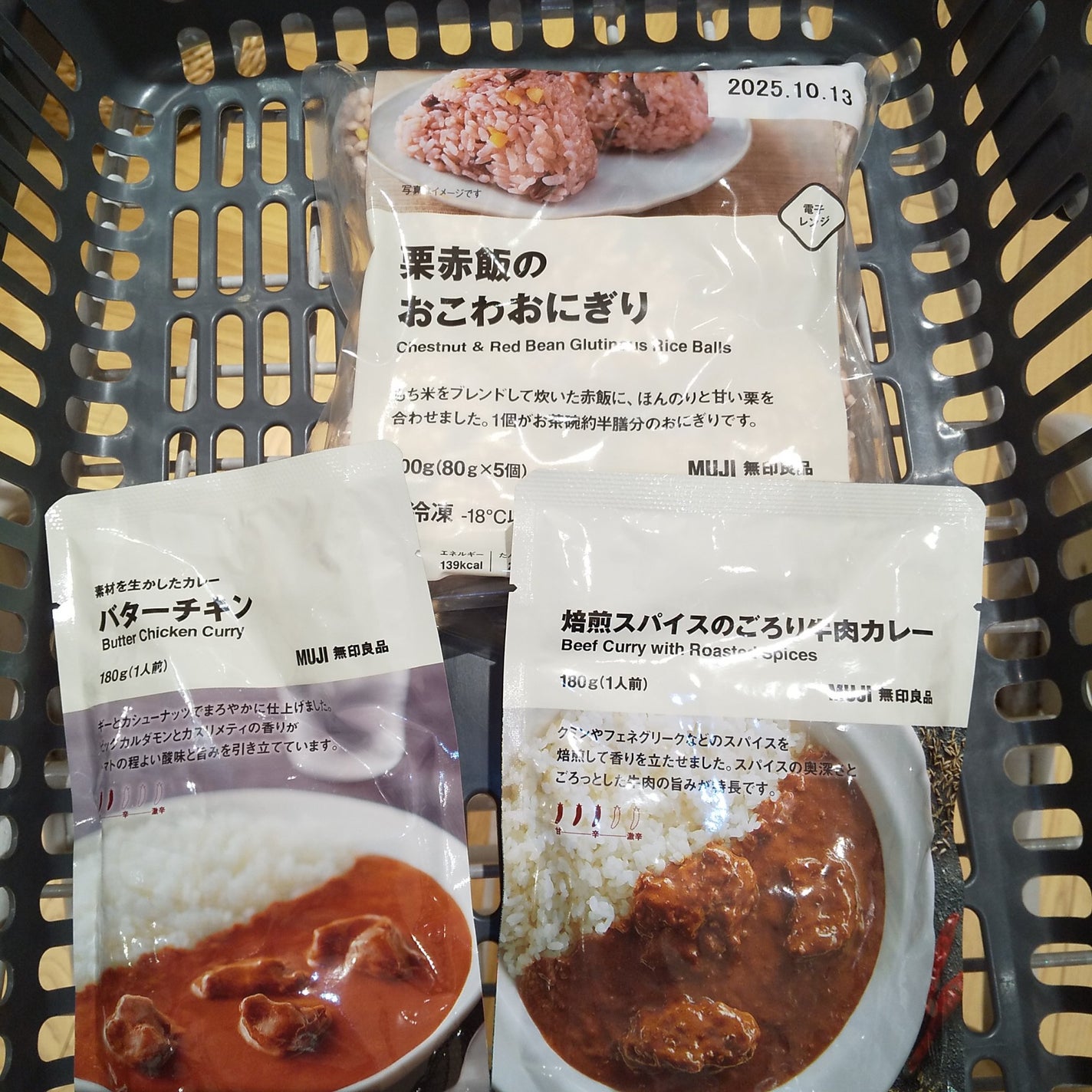 素材を生かしたカレー/無印良品/食品を使ったクチコミ(6枚目)
