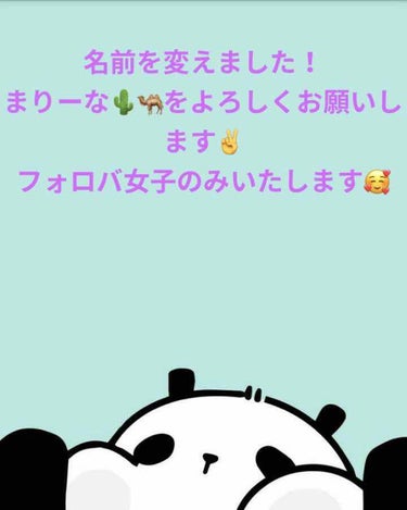 名前を｢ひまわり。友。友。｣
から変えました。

まりーな🌵🐫

にしました。
まりーな🌵🐫をこれからもよろしくお願いします！



〜由来〜

まりーなは、シンガポールに行ったことがあり、
マリーナベ