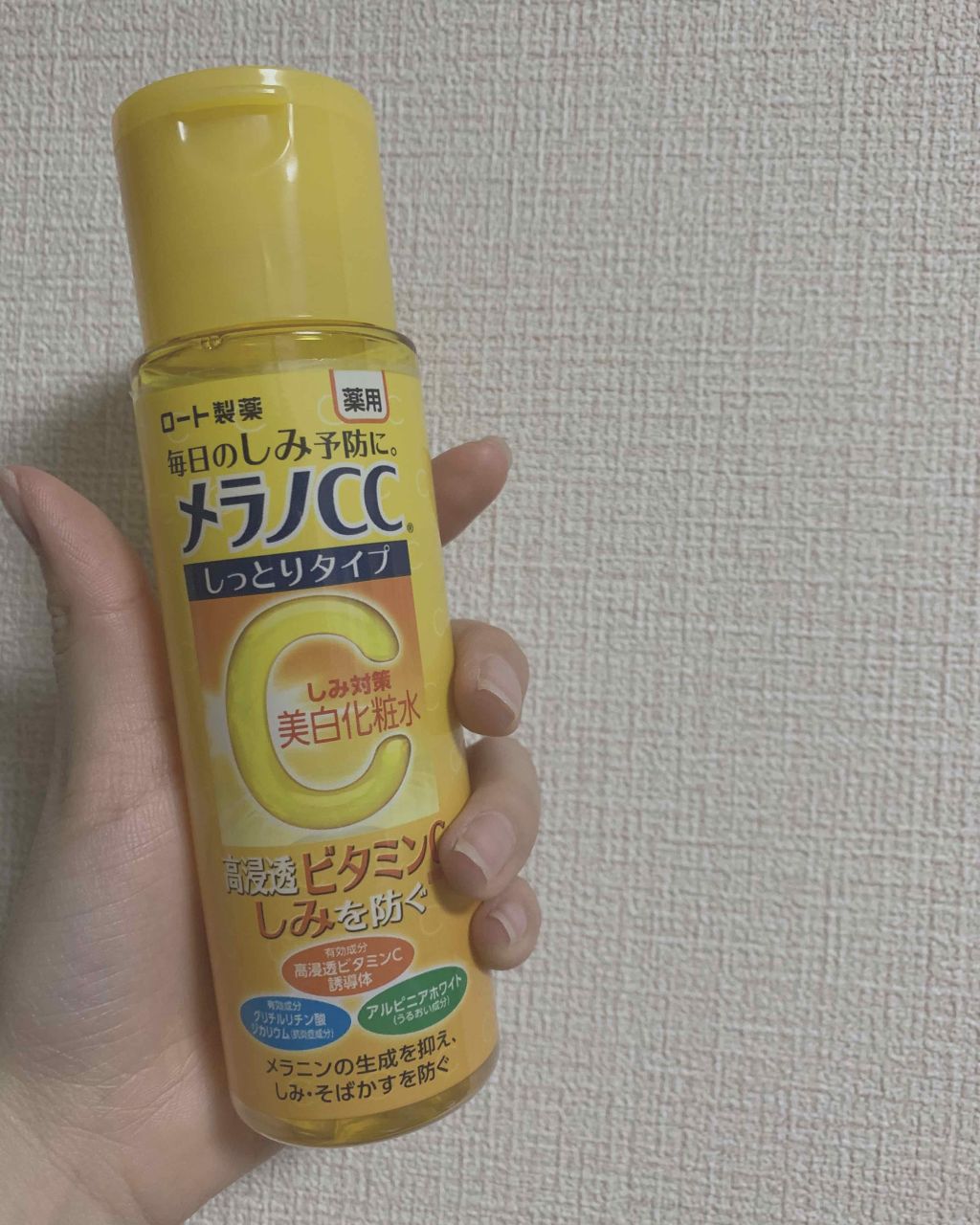 集中対策 マスク/メラノCC/シートマスク・パックを使ったクチコミ（1枚目）