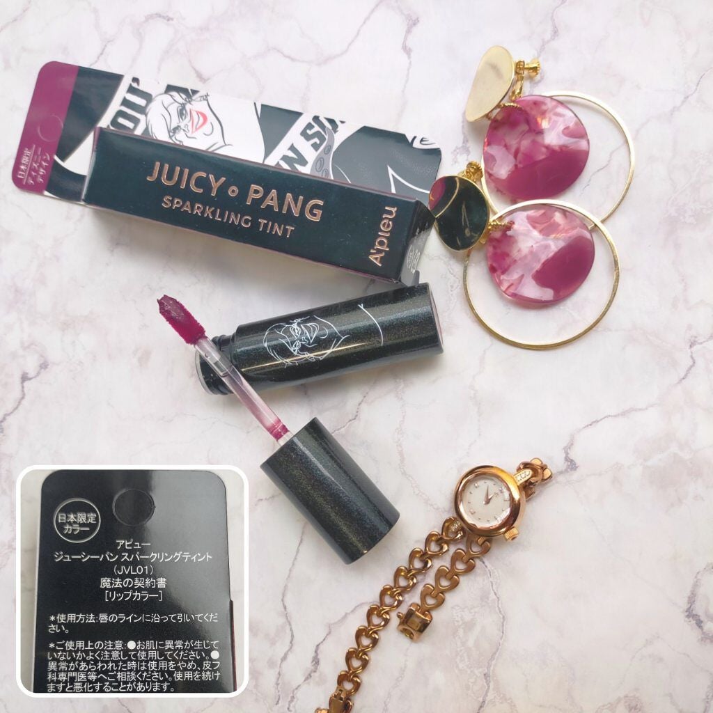 アピュー ジューシーパン スパークリングティント/A’pieu/口紅を使ったクチコミ(3枚目)