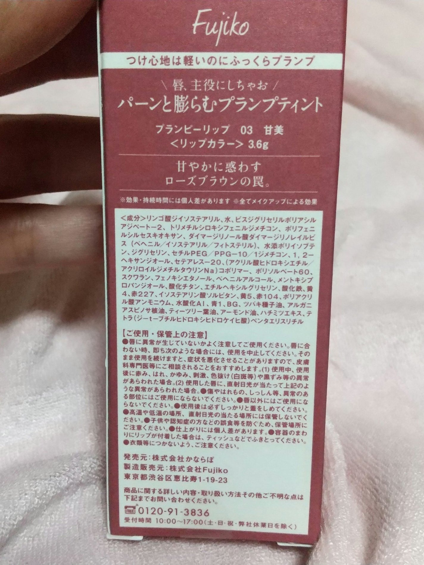 プランピーリップ/Fujiko/リップグロスを使ったクチコミ(2枚目)