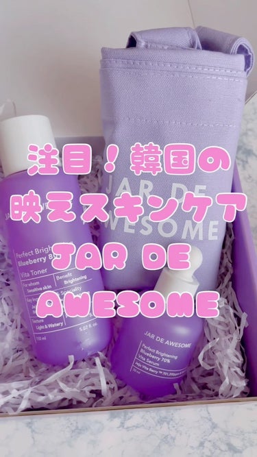 JAR DE AWESOMEってスキンケアが使いやすかったのでゆるっとレビュー💜
#韓国スキンケア #jardeawesome #美白ケア #美白美容液 #美白化粧水 #gifted