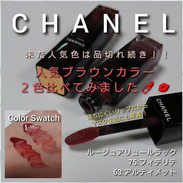 ルージュ アリュール ラック/CHANEL/口紅を使ったクチコミ（1枚目）