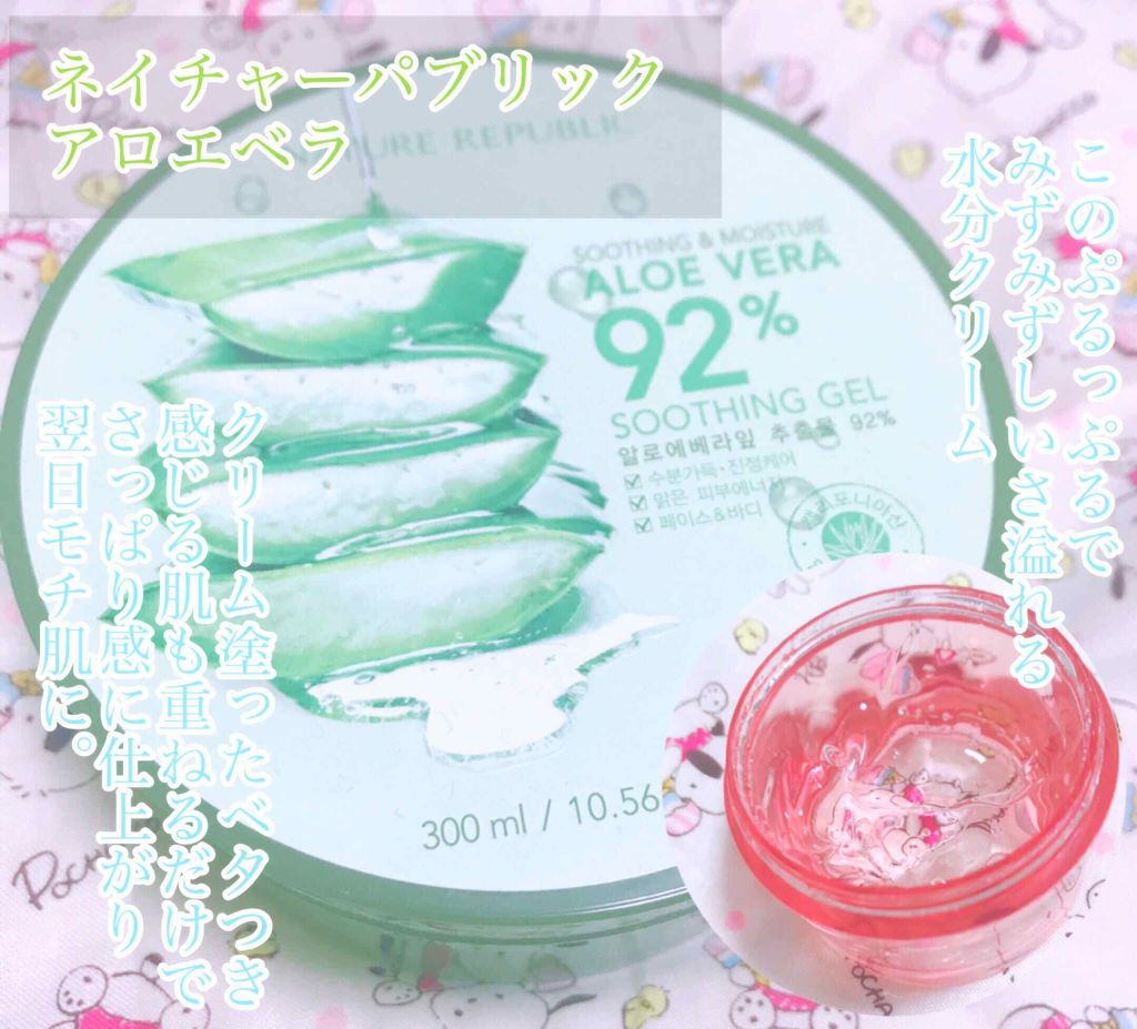 スーパーアクアマックス水分クリーム/ネイチャーリパブリック/フェイスクリームを使ったクチコミ(1枚目)