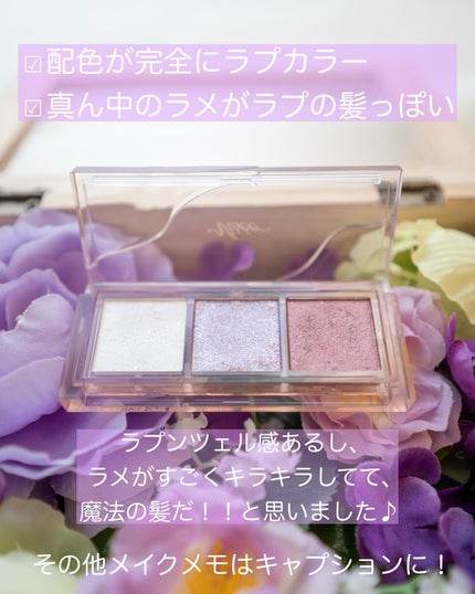 キラー アイ トリオ/Visée/アイシャドウパレットを使ったクチコミ(3枚目)