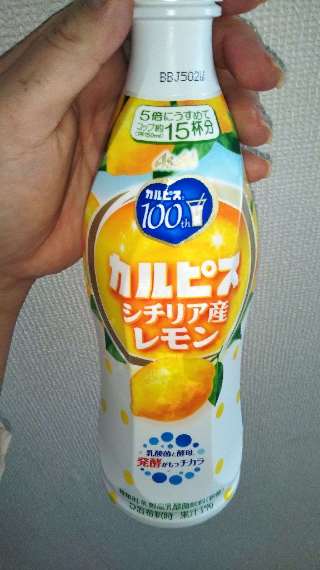 カルピス/カルピス健康通販/乳酸菌飲料を使ったクチコミ(1枚目)