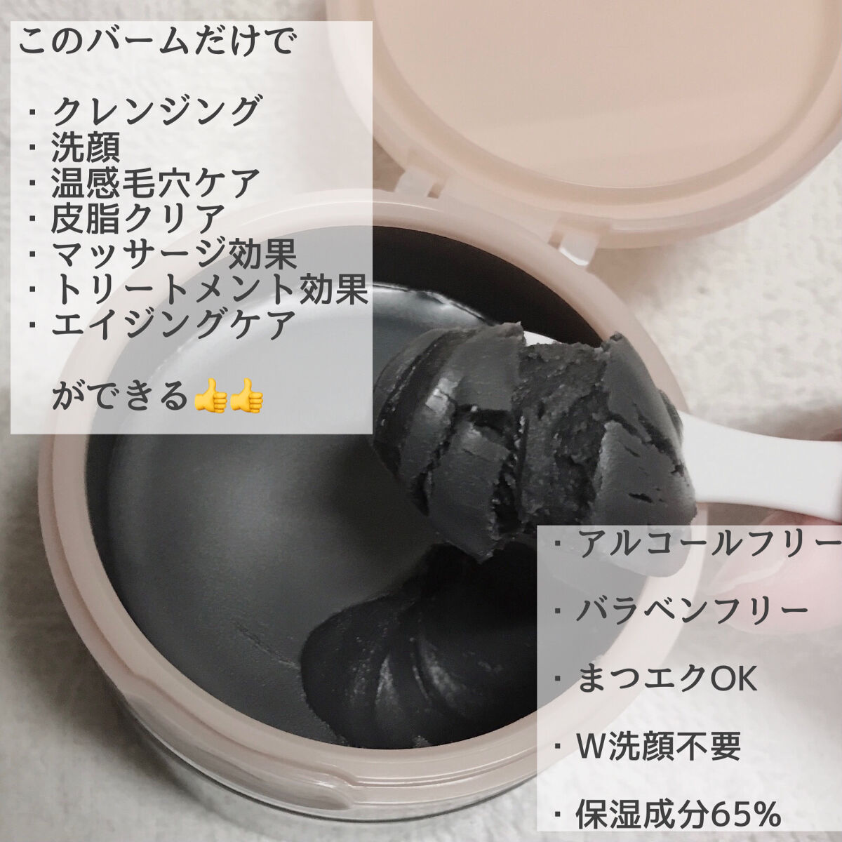 ソフティモ クリアプロ クレンジングバーム CICAブラック ホット/ソフティモ/クレンジングバームを使ったクチコミ（3枚目）