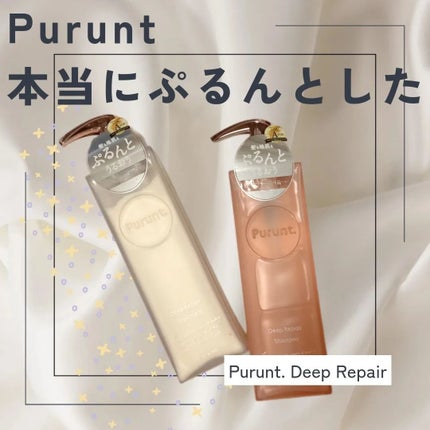 プルント ディープリペア美容液シャンプー/トリートメント/Purunt./市販シャンプーを使ったクチコミ(1枚目)