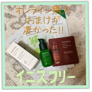 グリーンティーシード セラム N/innisfree/美容液を使ったクチコミ（1枚目）