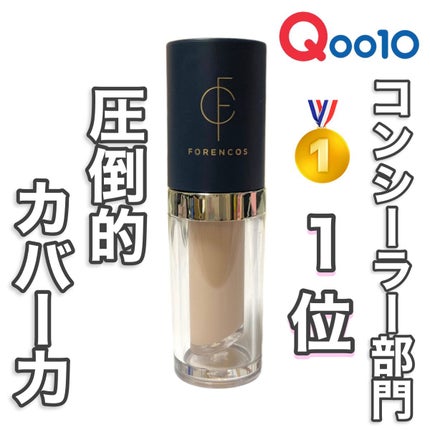 タトゥーウォータープルーフスカーコンシーラー/フォレンコス/リキッドコンシーラーを使ったクチコミ(1枚目)