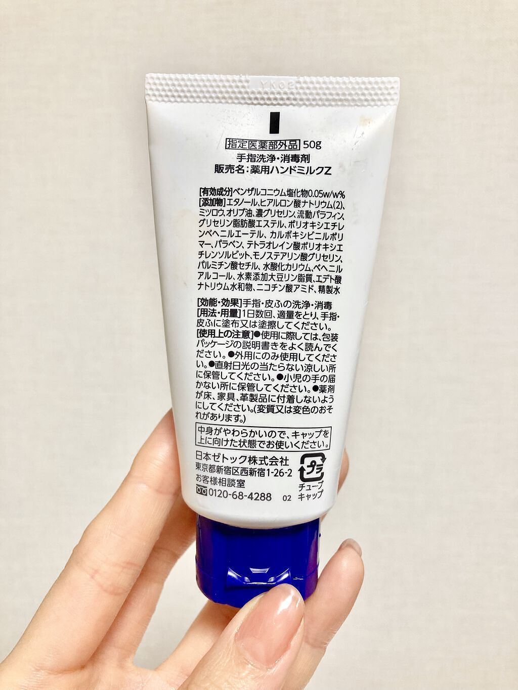 薬用 消毒ハンドミルク 50g（せっけんの香り）/ゼトックスタイル/ハンドクリームを使ったクチコミ（3枚目）