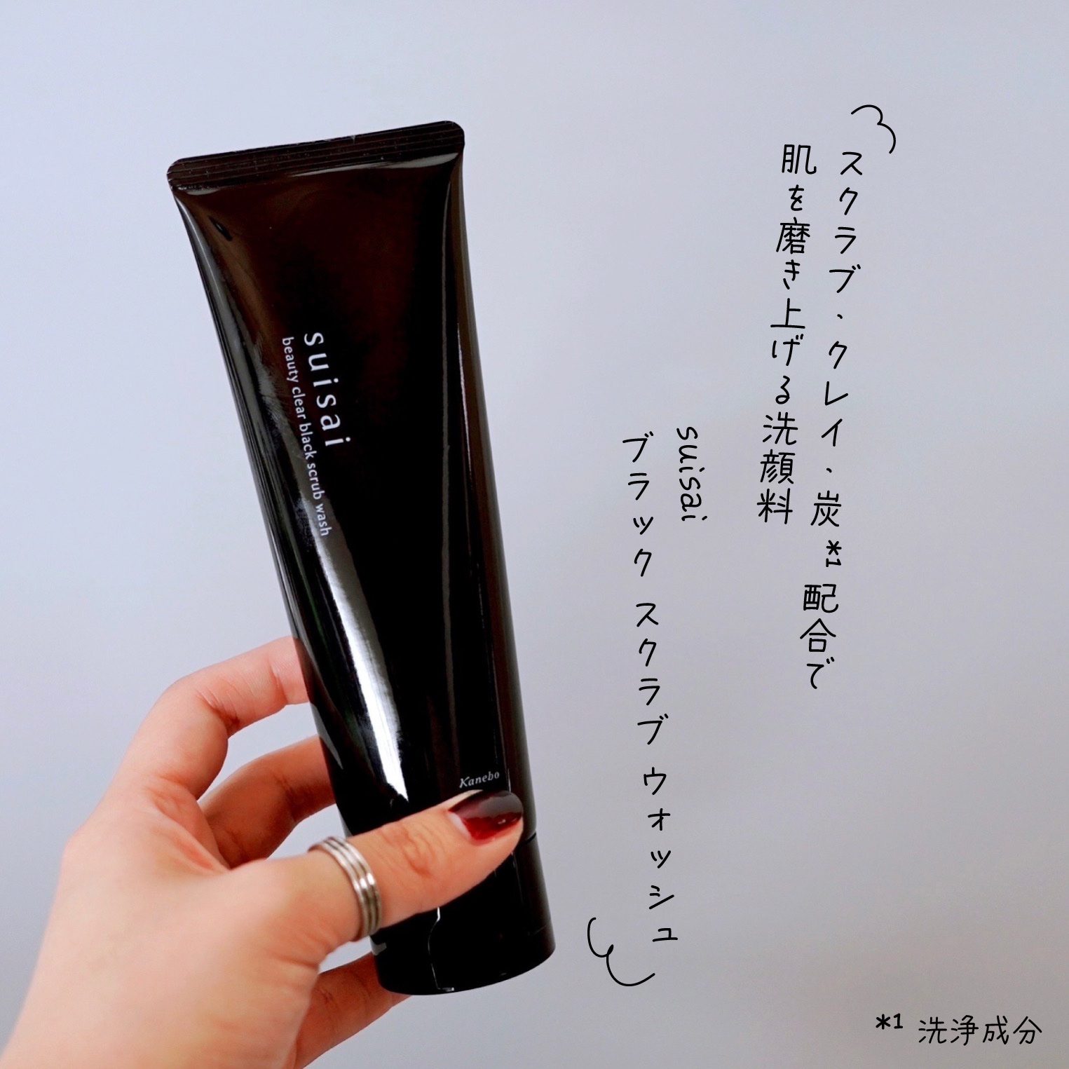 スイサイ ビューティクリア ブラックスクラブウォッシュ/suisai/スクラブ・ゴマージュを使ったクチコミ（1枚目）