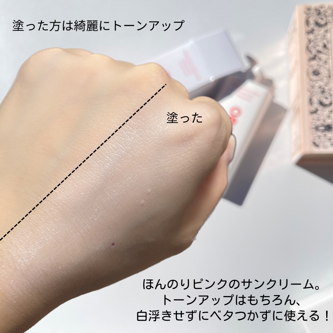 ビタトーンアップサンクリーム/TOCOBO/日焼け止めクリームを使ったクチコミ（3枚目）